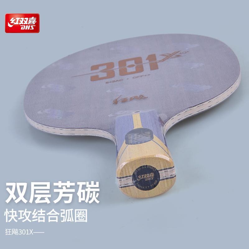 Table Tennis In Chinese - オリジナル DHS ハリケーン 301Z/301X 卓球ブレード 5