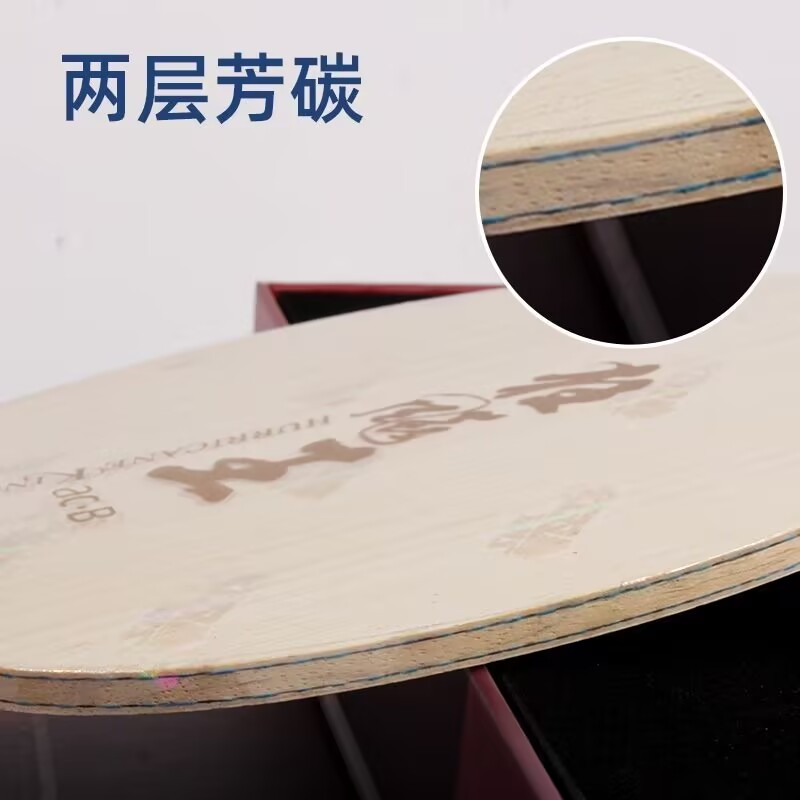 オリジナル DHS ハリケーン キング ACB 卓球ブレード - Table Tennis Xu Xin のレビューと価格