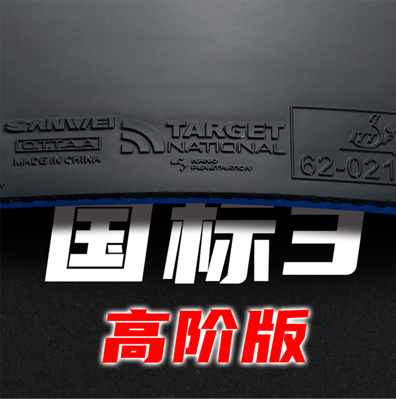オリジナル SANWEI ナショナルターゲット 3 アドバン - Table Tennis Court のレビューと価格