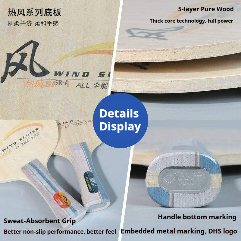 DHS WIND SERIES 卓球ラケット SR-A/B  - Table Tennis Paddles のレビューと価格