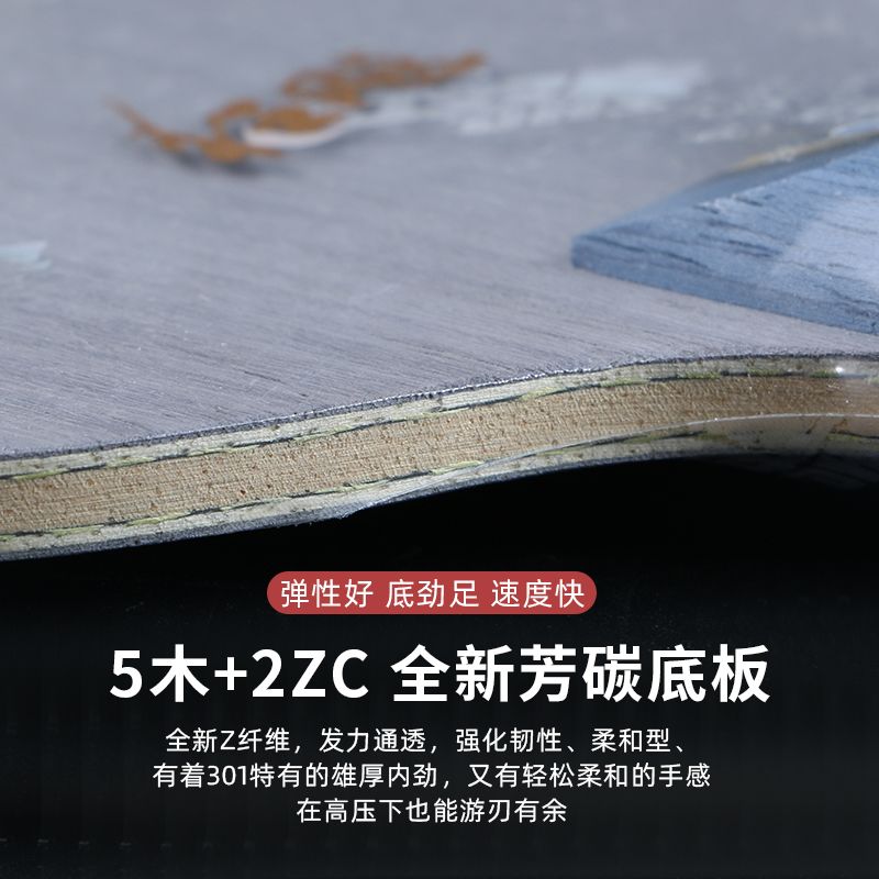オリジナル DHS ハリケーン 301Z/301X 卓球ブレ - Table Tennis In Chinese のレビューと価格