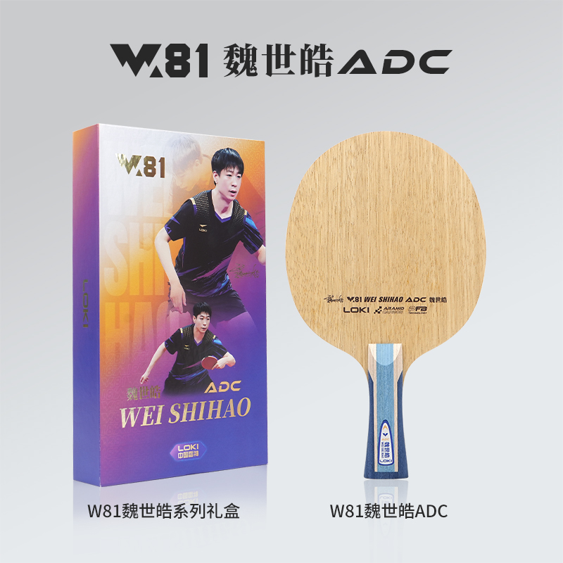 LOKI ADC SADC 卓球ブレード WEI SHIHA - Table Tennis Paddles のレビューと価格