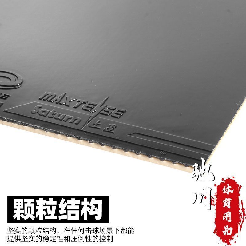 YINHE SATURN S1 (粘着性、内部エネルギー、フ - Table Tennis Forehand のレビューと価格