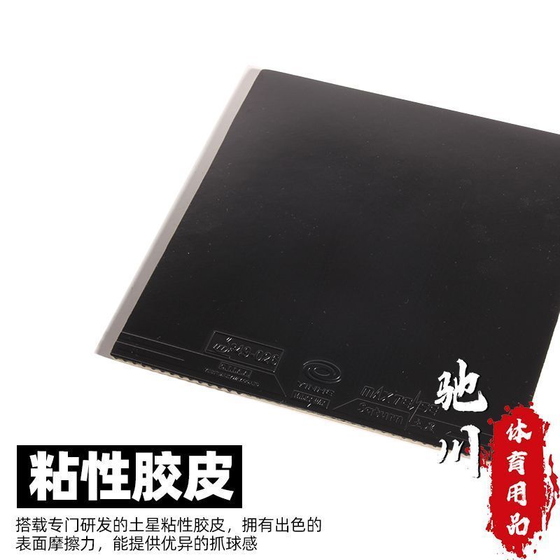 YINHE SATURN S1 (粘着性、内部エネルギー、フ - Table Tennis Forehand のレビューと価格