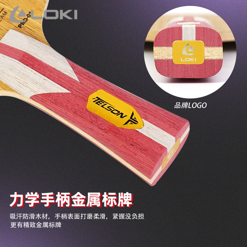 新しい LOKI TELSON PRO-01 卓球ブレード  - Table Tennis Paddles のレビューと価格
